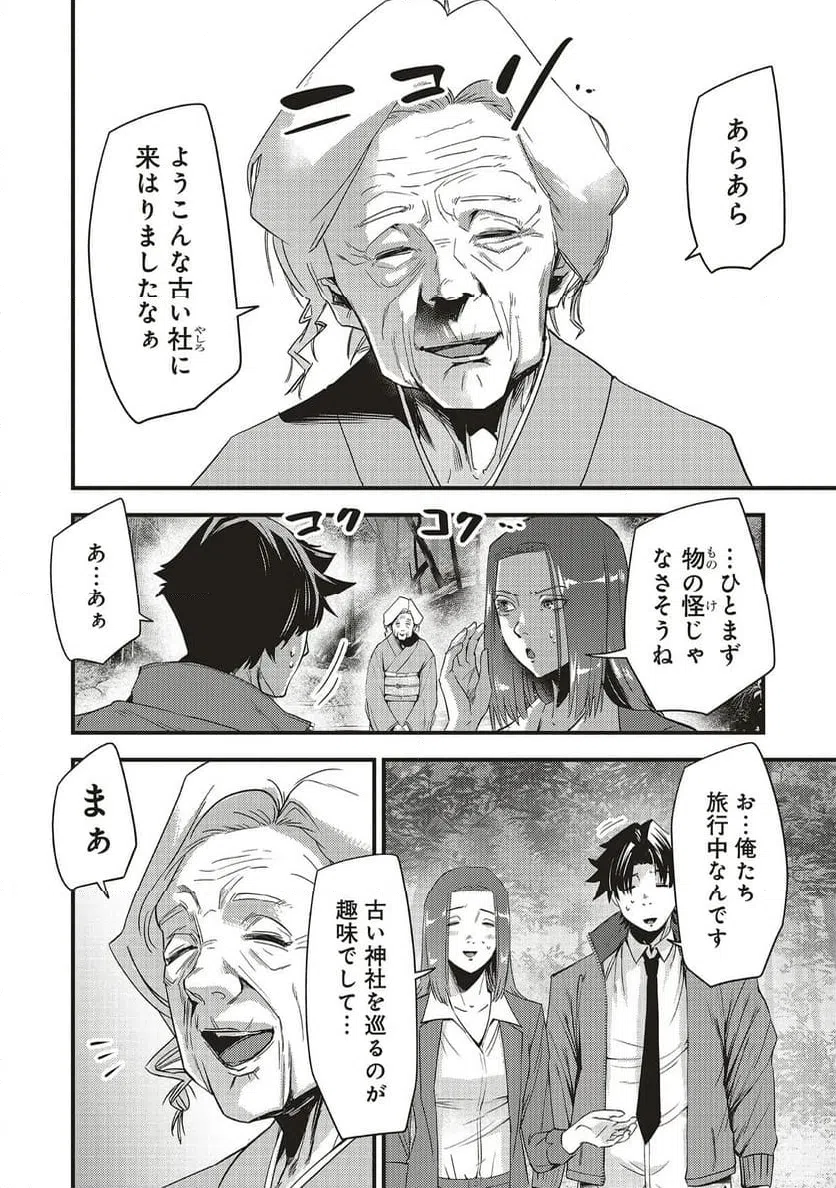 Read MOMO NO HANA GA CHIRU SATSU NI Chapter 4.1 [High Quality / Full] - Page 8 - nicomanga.net