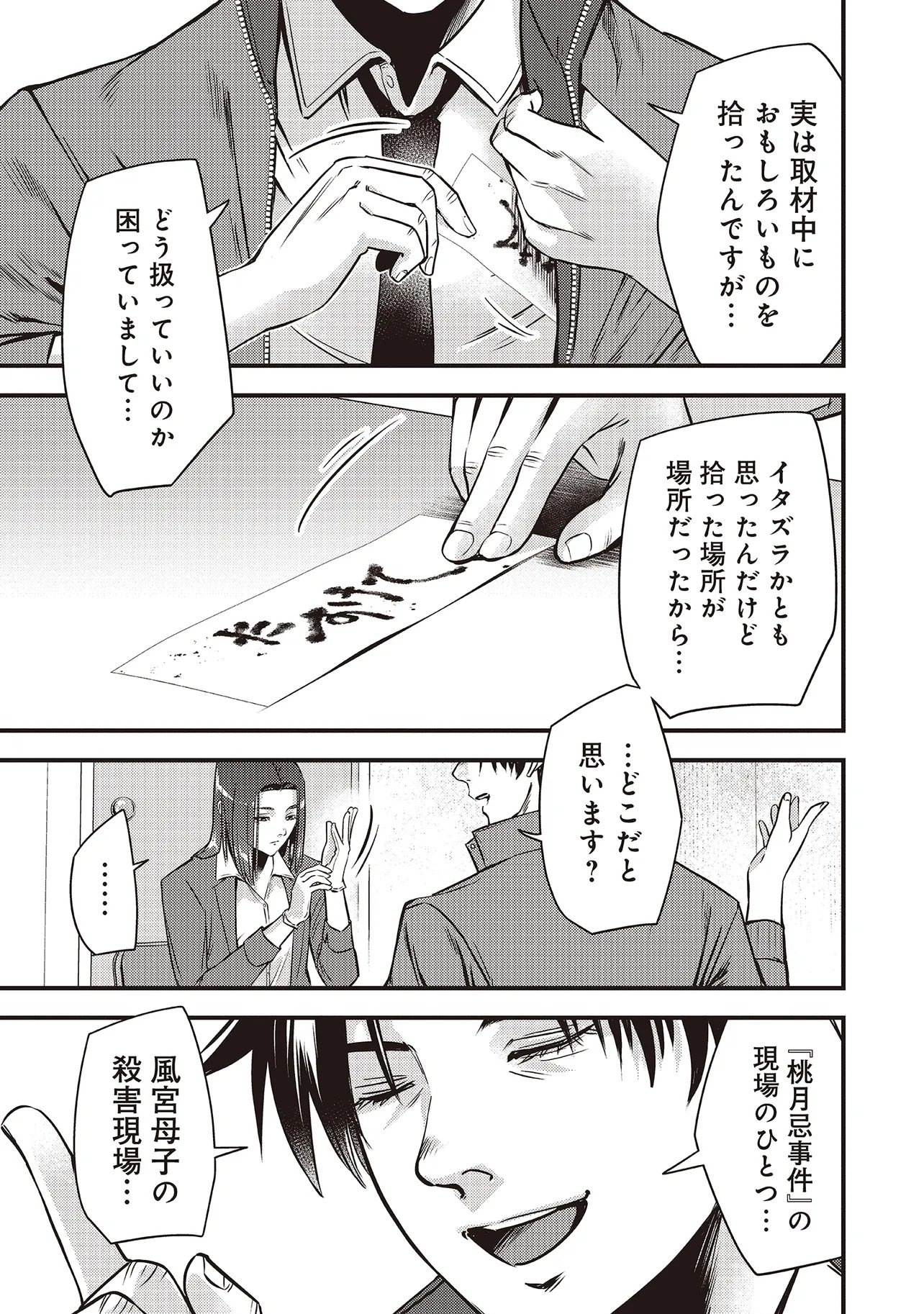 Read MOMO NO HANA GA CHIRU SATSU NI Chapter 2.1 [High Quality / Full] - Page 5 - nicomanga.net