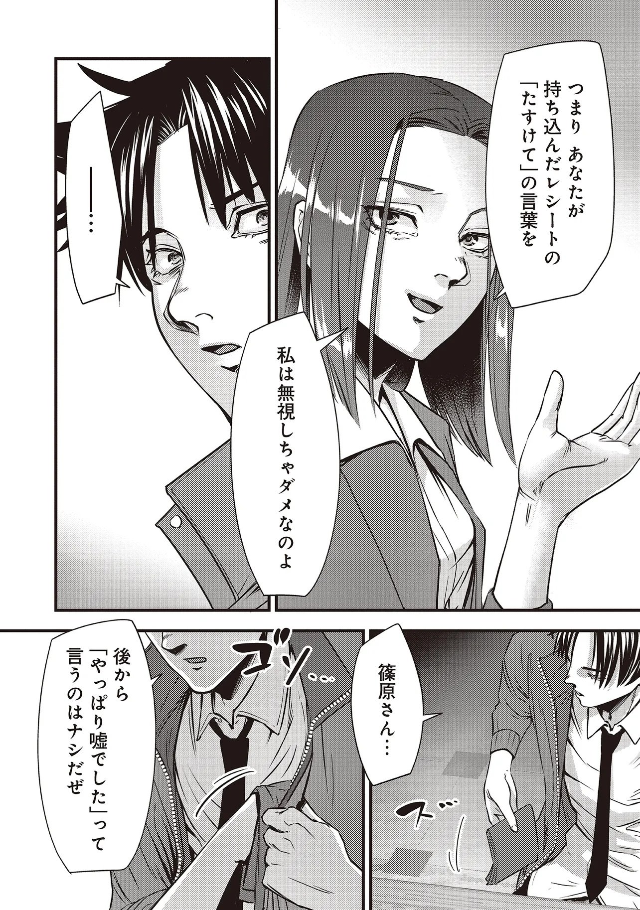 Read MOMO NO HANA GA CHIRU SATSU NI Chapter 2.2 [High Quality / Full] - Page 9 - nicomanga.net