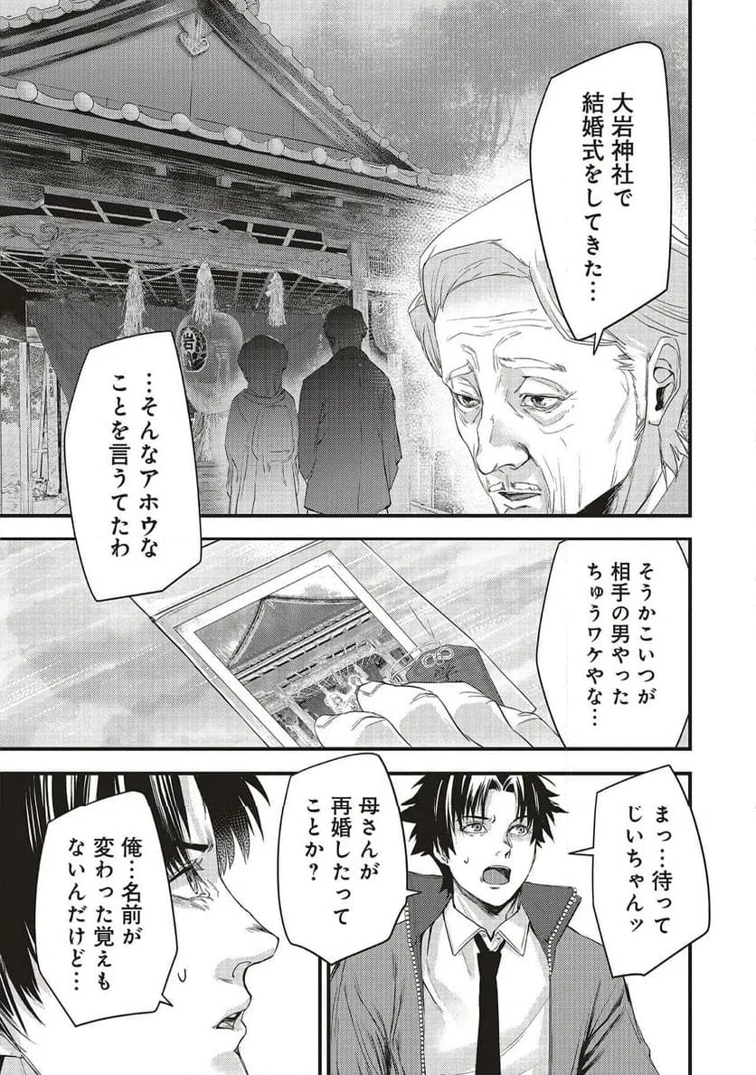 Read MOMO NO HANA GA CHIRU SATSU NI Chapter 4.2 [High Quality / Full] - Page 8 - nicomanga.net