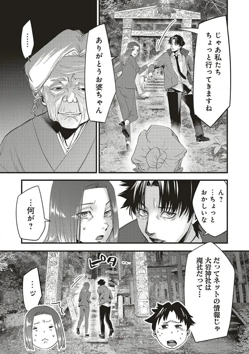 Read MOMO NO HANA GA CHIRU SATSU NI Chapter 4.1 [High Quality / Full] - Page 13 - nicomanga.net