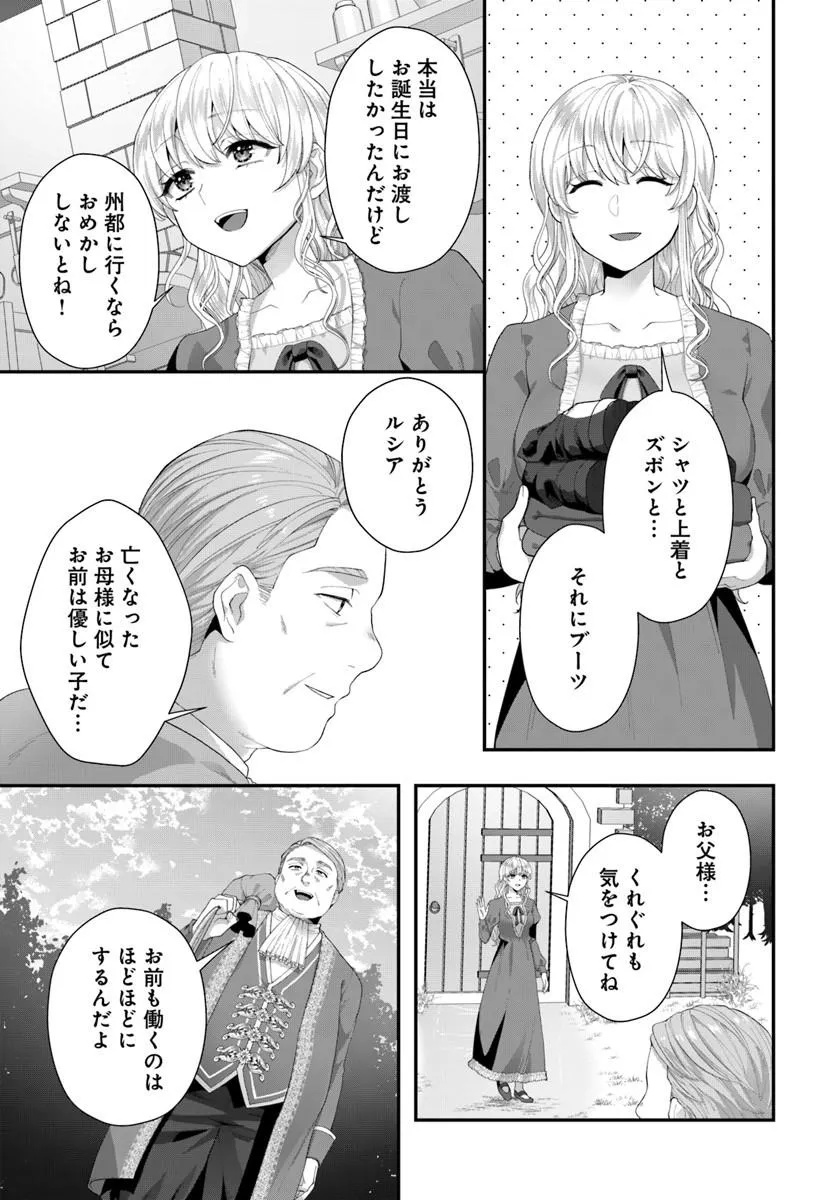 Read TENSEI SHITARA KOUTEI HEIKA NI NEKOKAWAIGARI SARERU MOYOU DESU. (MANGA) Chapter 2.3 [High Quality / Full] - Page 6 - nicomanga.net