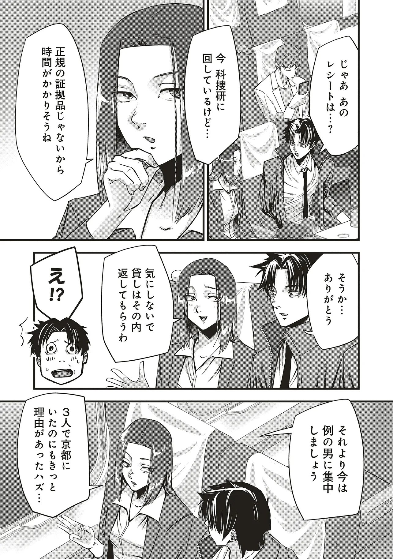 Read MOMO NO HANA GA CHIRU SATSU NI Chapter 3.2 [High Quality / Full] - Page 9 - nicomanga.net