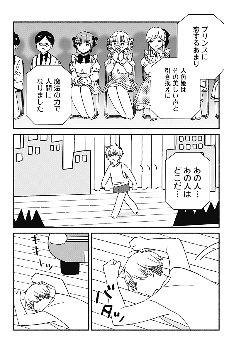 Read KONO CLASS NI GAL WA INAI Chapter 42 [High Quality / Full] - Page 16 - nicomanga.net
