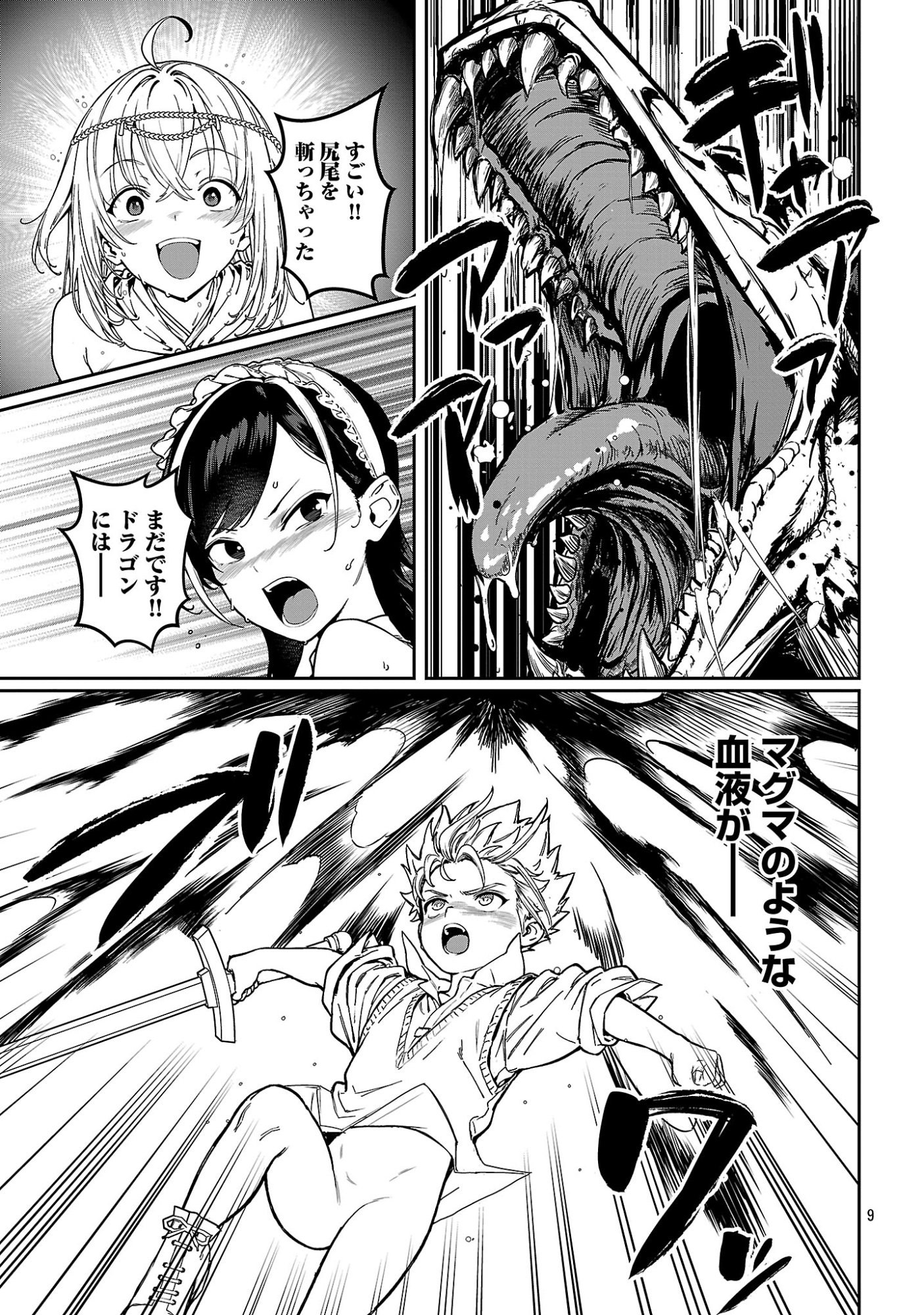 Read TOUSAN WA "KENSEI", KAASAN WA "KENSHIN", BOKU WA "OCHI〇PO CHANBARA MASTER" Chapter 3.1 [High Quality / Full] - Page 11 - nicomanga.net