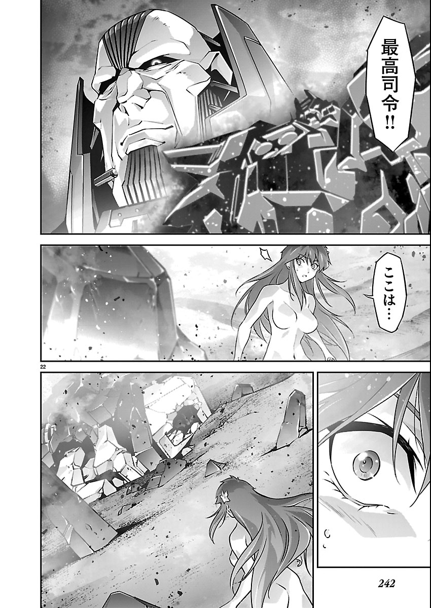 Read JINROUKI WINVURGA HANGYAKU-HEN Chapter 37 [High Quality / Full] - Page 22 - nicomanga.net
