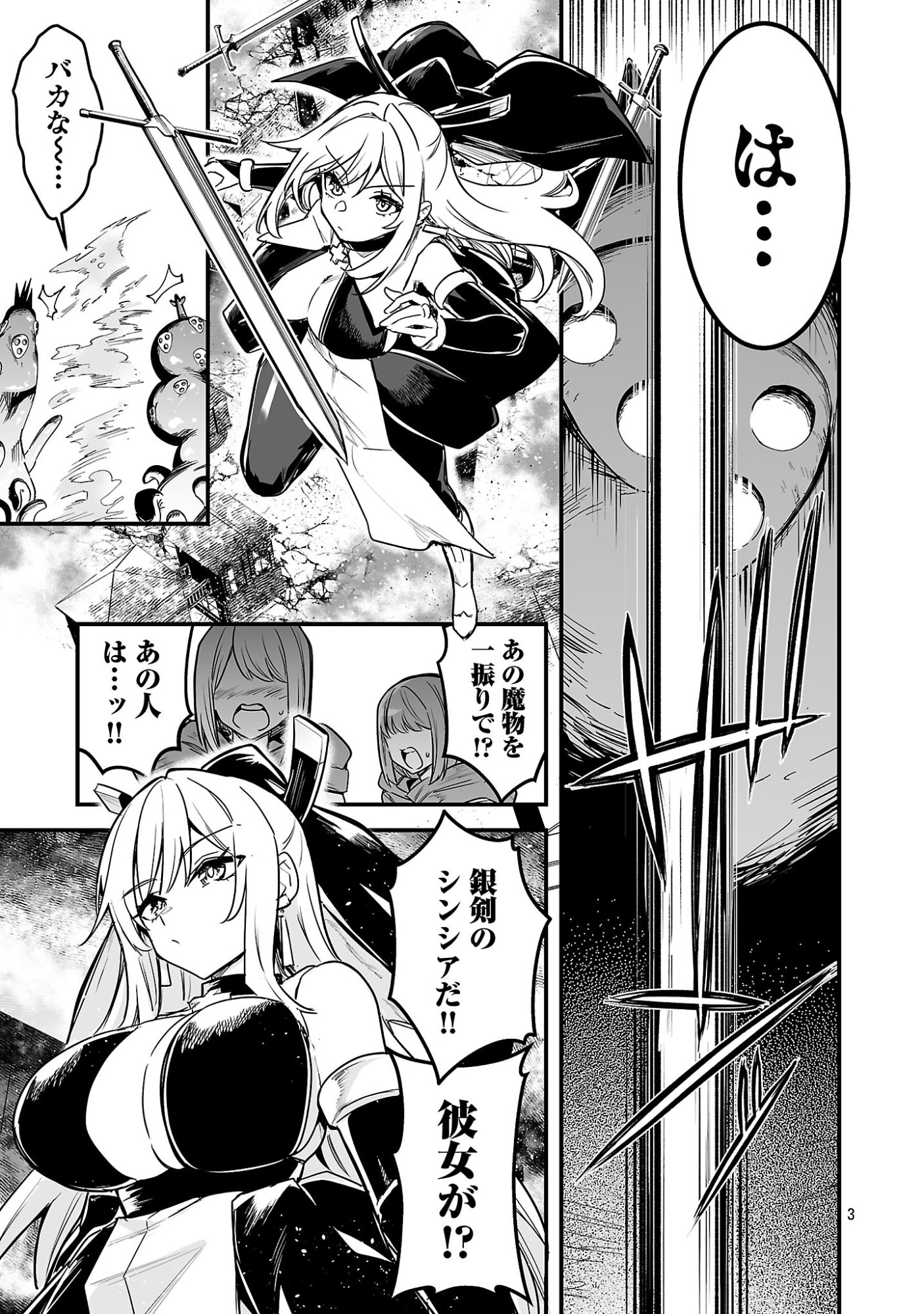 Read HUNTER GUILD NO URA QUEST ~SSS RANK NO WATASHI NARA ECCHI NA QUEST MO YOYUU (?) DESU~ Chapter 3.1 [High Quality / Full] - Page 5 - nicomanga.net