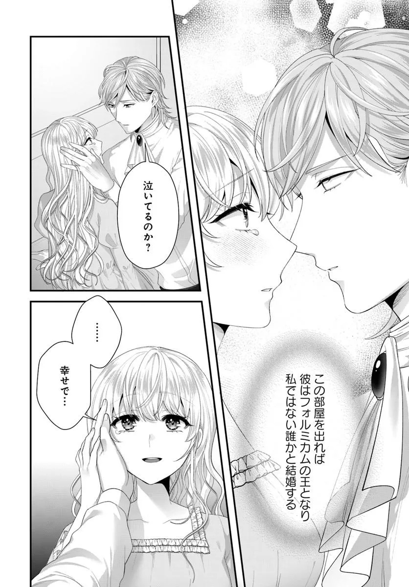 Read TENSEI SHITARA KOUTEI HEIKA NI NEKOKAWAIGARI SARERU MOYOU DESU. (MANGA) Chapter 2.3 [High Quality / Full] - Page 1 - nicomanga.net