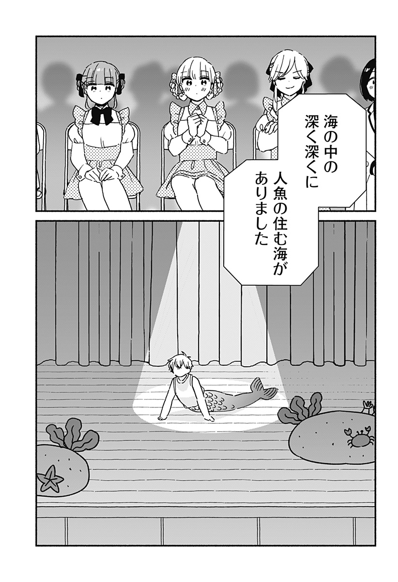 Read KONO CLASS NI GAL WA INAI Chapter 42 [High Quality / Full] - Page 3 - nicomanga.net