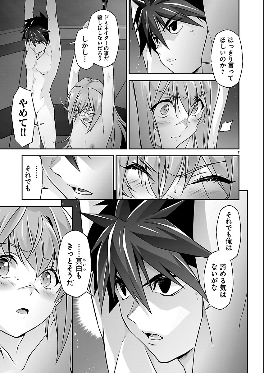 Read JINROUKI WINVURGA HANGYAKU-HEN Chapter 38 [High Quality / Full] - Page 7 - nicomanga.net