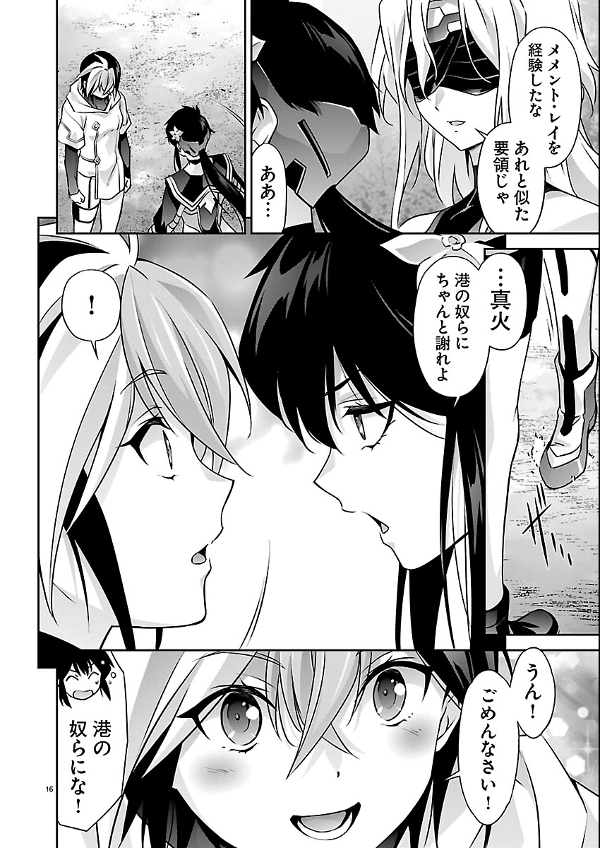 Read JINROUKI WINVURGA HANGYAKU-HEN Chapter 37 [High Quality / Full] - Page 16 - nicomanga.net