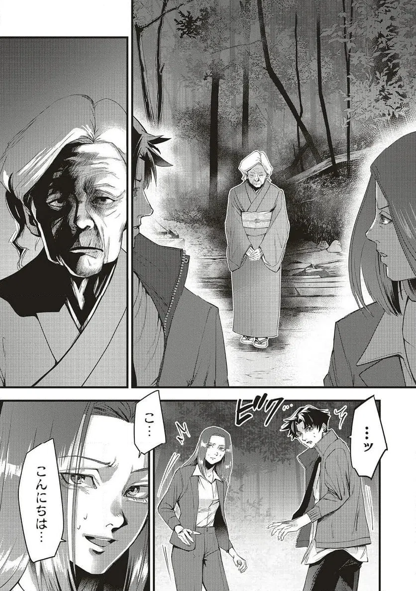 Read MOMO NO HANA GA CHIRU SATSU NI Chapter 4.1 [High Quality / Full] - Page 7 - nicomanga.net
