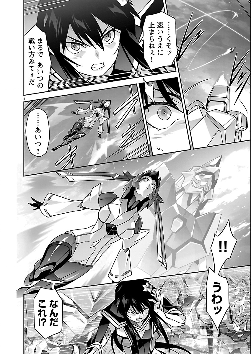 Read JINROUKI WINVURGA HANGYAKU-HEN Chapter 36 [High Quality / Full] - Page 4 - nicomanga.net