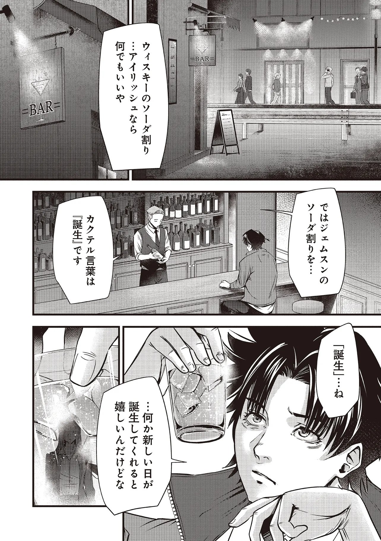 Read MOMO NO HANA GA CHIRU SATSU NI Chapter 2.2 [High Quality / Full] - Page 1 - nicomanga.net