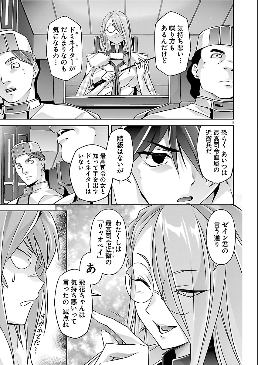 Read JINROUKI WINVURGA HANGYAKU-HEN Chapter 38 [High Quality / Full] - Page 11 - nicomanga.net