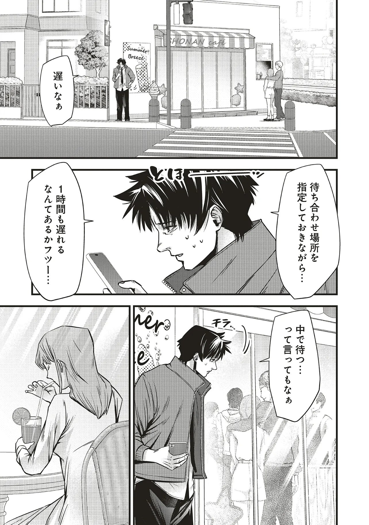 Read MOMO NO HANA GA CHIRU SATSU NI Chapter 3.1 [High Quality / Full] - Page 3 - nicomanga.net