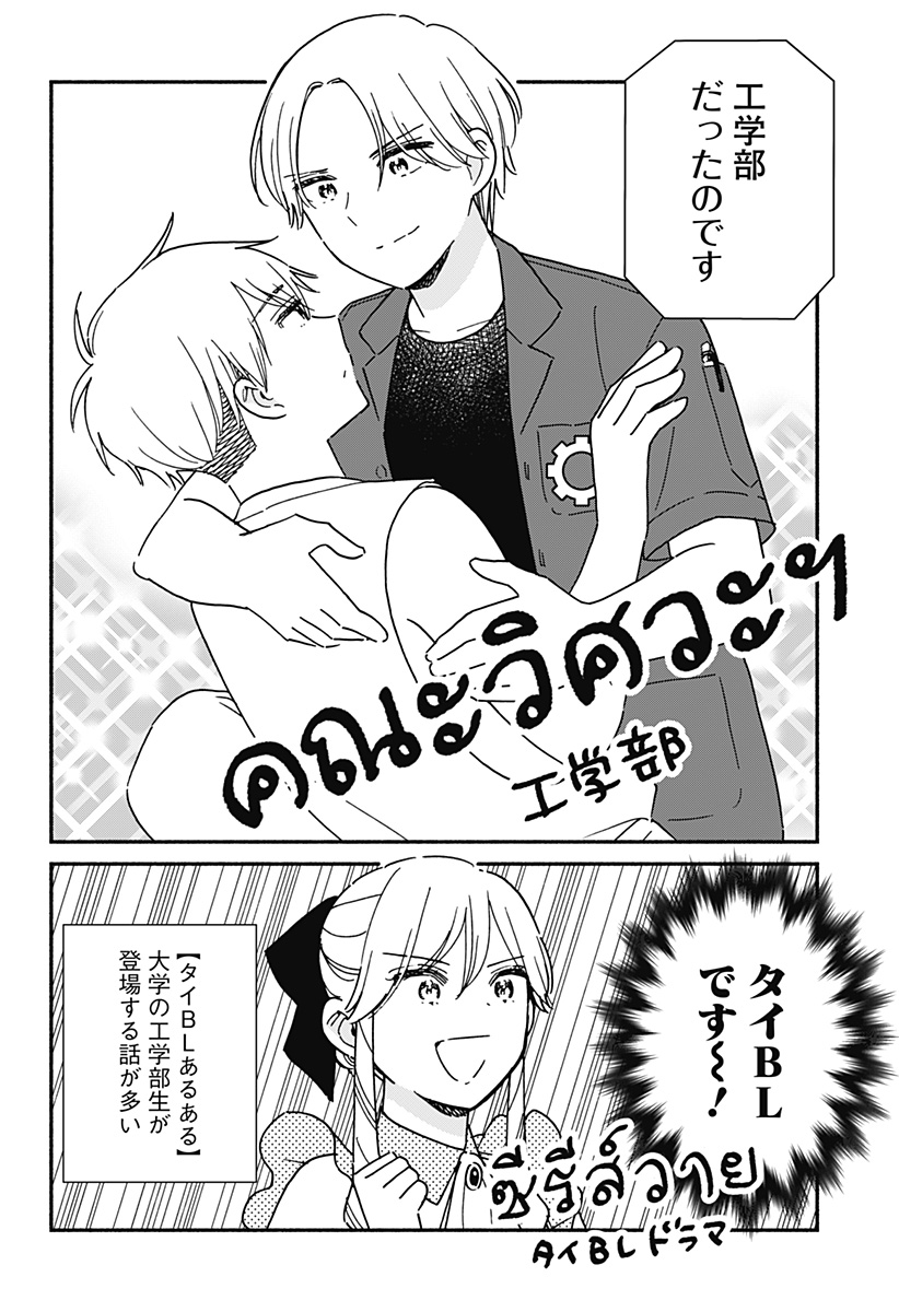 Read KONO CLASS NI GAL WA INAI Chapter 42 [High Quality / Full] - Page 18 - nicomanga.net