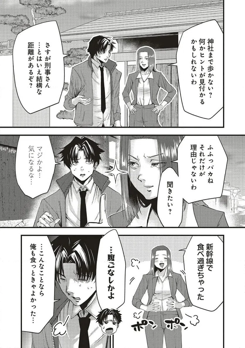 Read MOMO NO HANA GA CHIRU SATSU NI Chapter 4.1 [High Quality / Full] - Page 3 - nicomanga.net