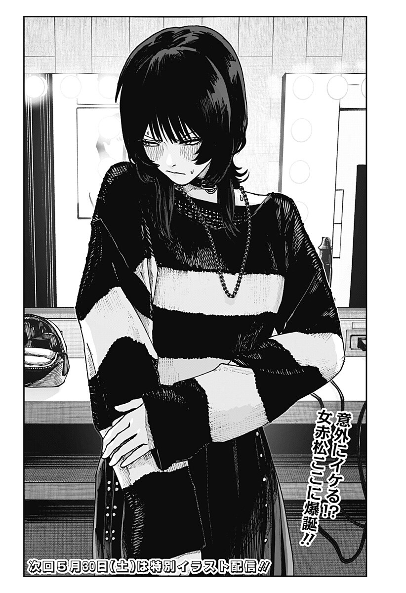 Read WAR OF THE ADULTS Chapter 52 [High Quality / Full] - Page 18 - nicomanga.net