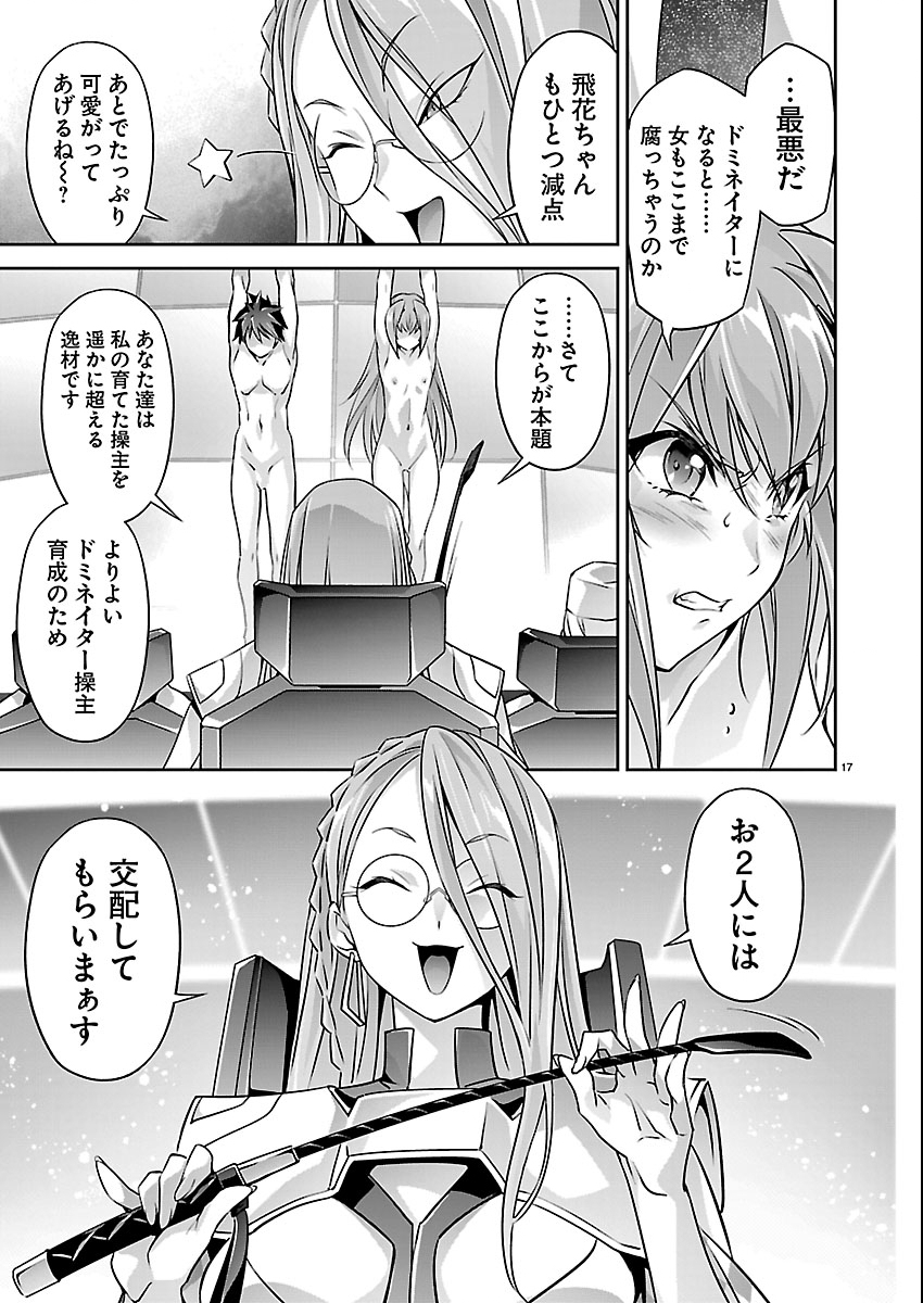 Read JINROUKI WINVURGA HANGYAKU-HEN Chapter 38 [High Quality / Full] - Page 17 - nicomanga.net