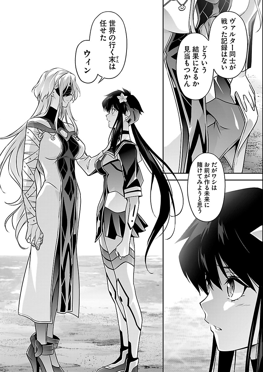 Read JINROUKI WINVURGA HANGYAKU-HEN Chapter 37 [High Quality / Full] - Page 12 - nicomanga.net