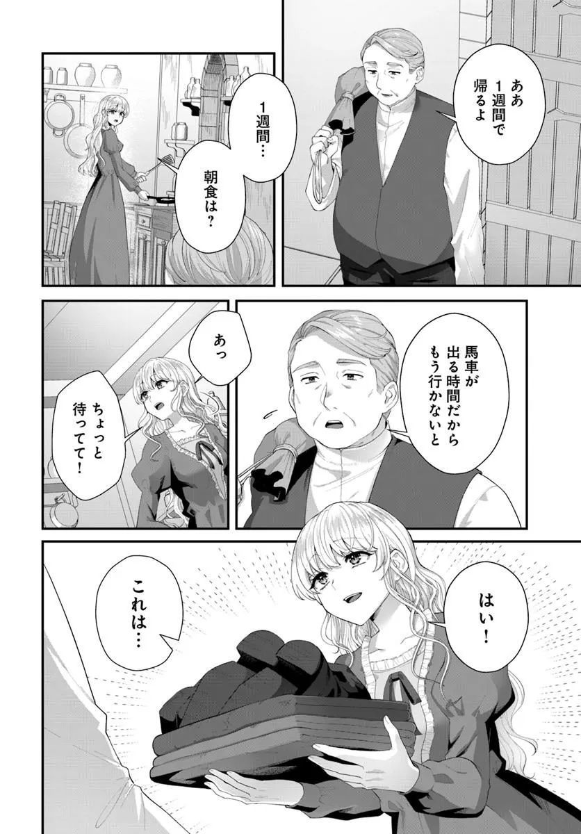 Read TENSEI SHITARA KOUTEI HEIKA NI NEKOKAWAIGARI SARERU MOYOU DESU. (MANGA) Chapter 2.3 [High Quality / Full] - Page 5 - nicomanga.net