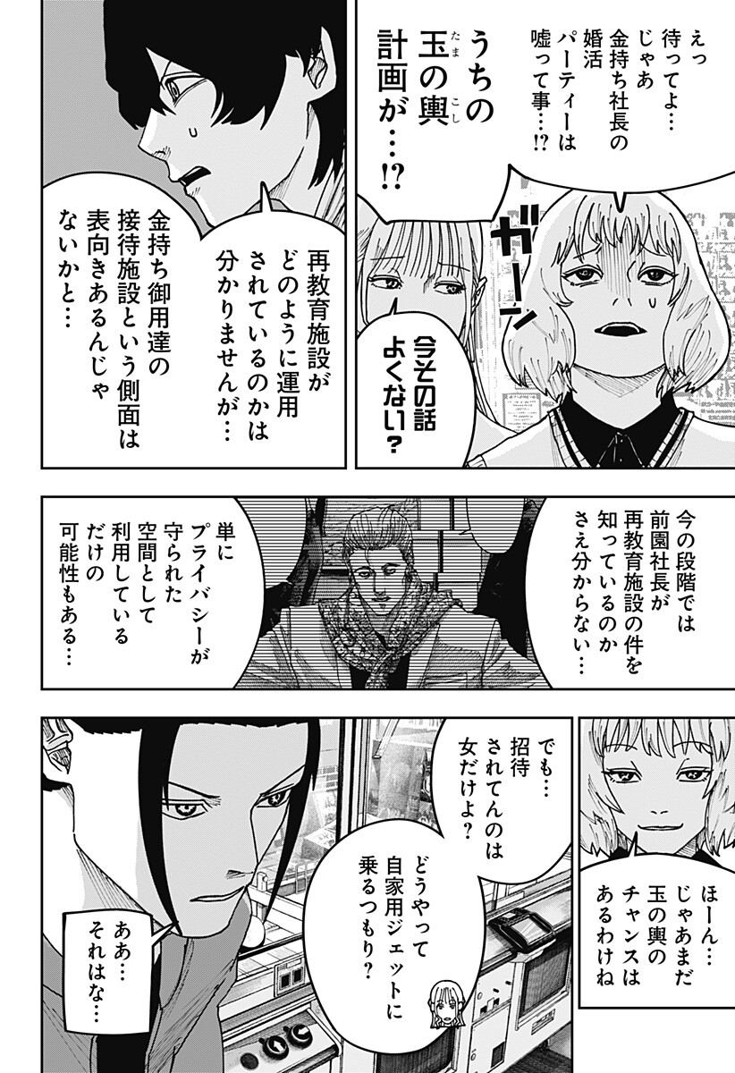 Read WAR OF THE ADULTS Chapter 52 [High Quality / Full] - Page 6 - nicomanga.net
