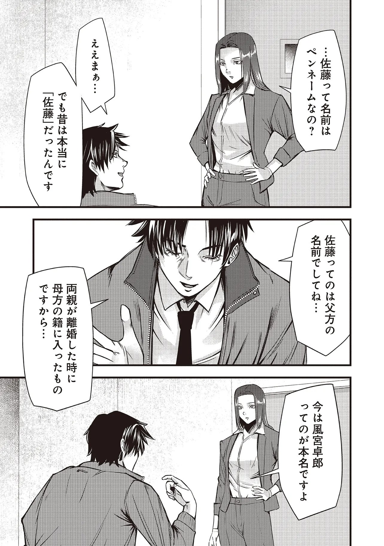 Read MOMO NO HANA GA CHIRU SATSU NI Chapter 2.1 [High Quality / Full] - Page 13 - nicomanga.net