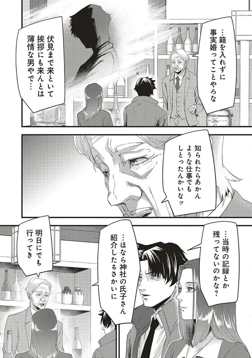 Read MOMO NO HANA GA CHIRU SATSU NI Chapter 4.2 [High Quality / Full] - Page 9 - nicomanga.net