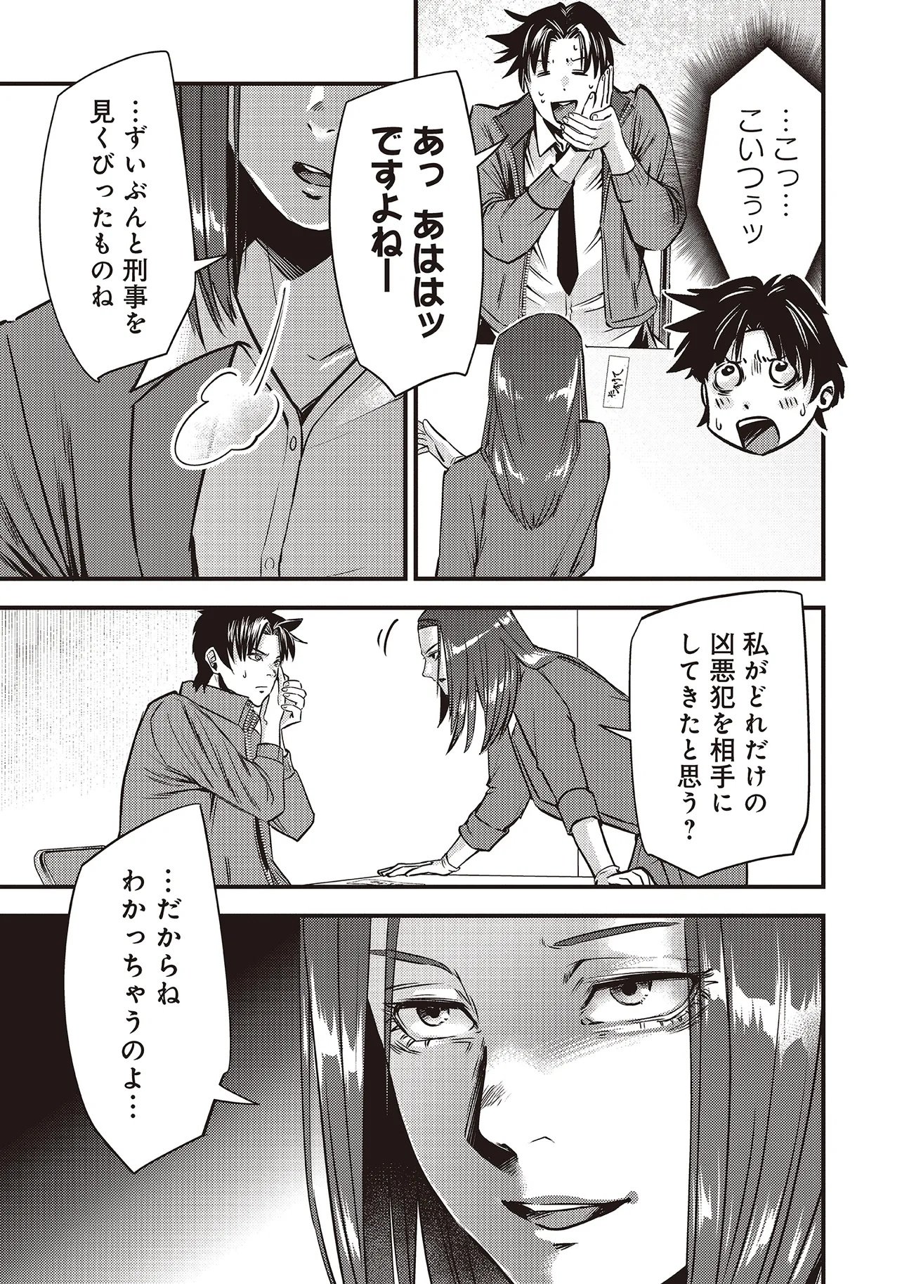 Read MOMO NO HANA GA CHIRU SATSU NI Chapter 2.1 [High Quality / Full] - Page 7 - nicomanga.net