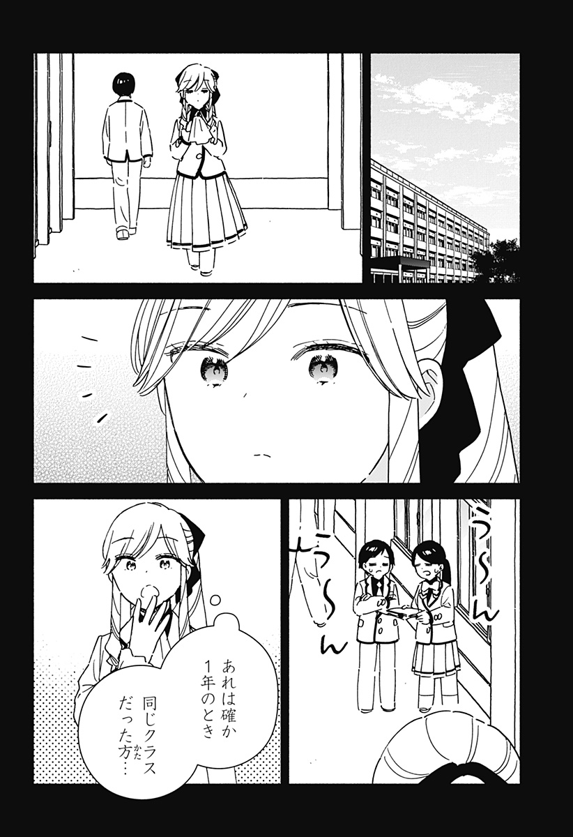 Read KONO CLASS NI GAL WA INAI Chapter 42 [High Quality / Full] - Page 12 - nicomanga.net