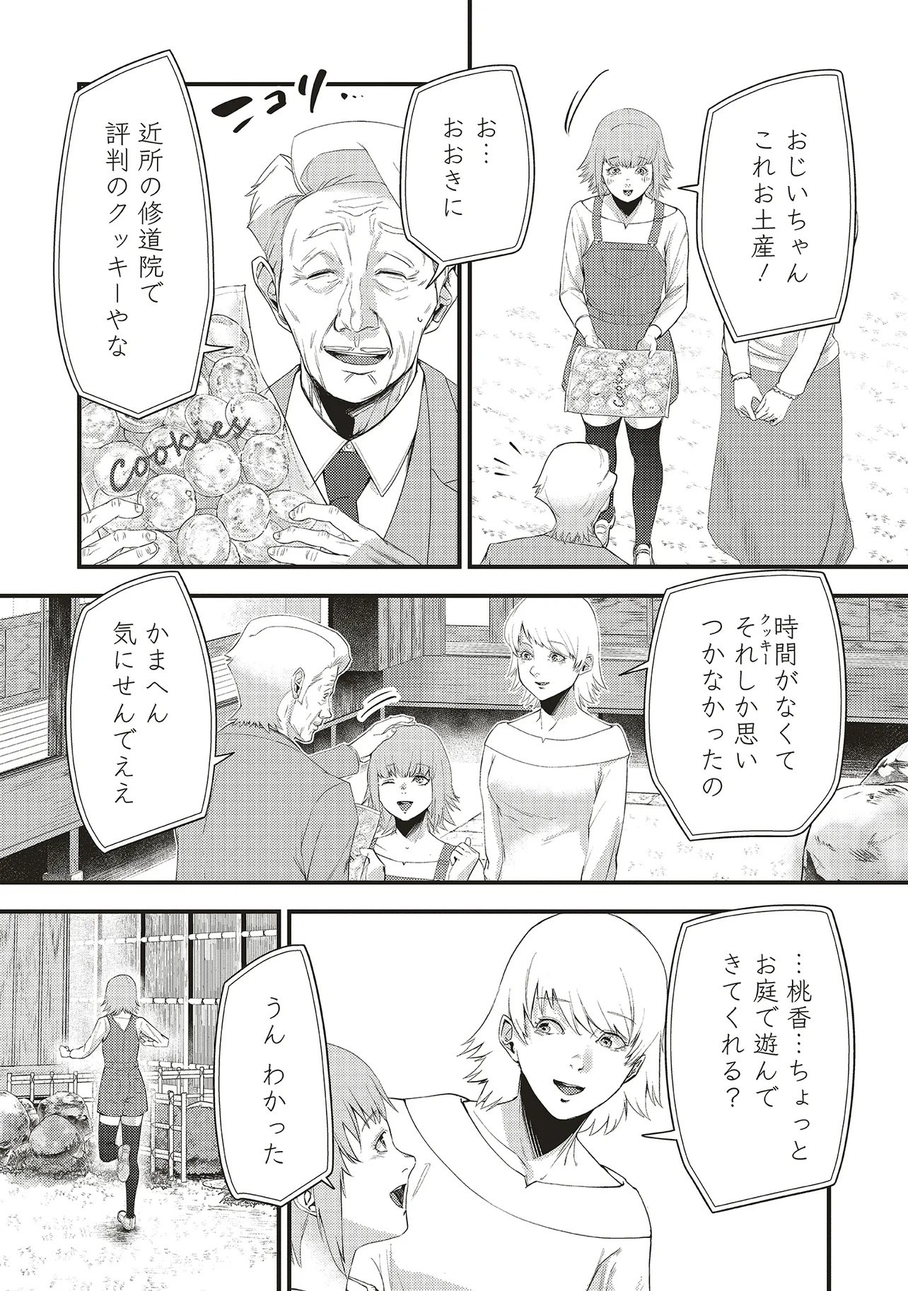 Read MOMO NO HANA GA CHIRU SATSU NI Chapter 5.1 [High Quality / Full] - Page 12 - nicomanga.net