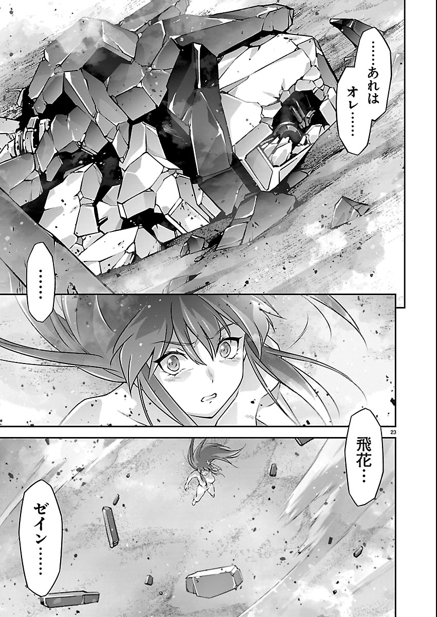 Read JINROUKI WINVURGA HANGYAKU-HEN Chapter 37 [High Quality / Full] - Page 23 - nicomanga.net