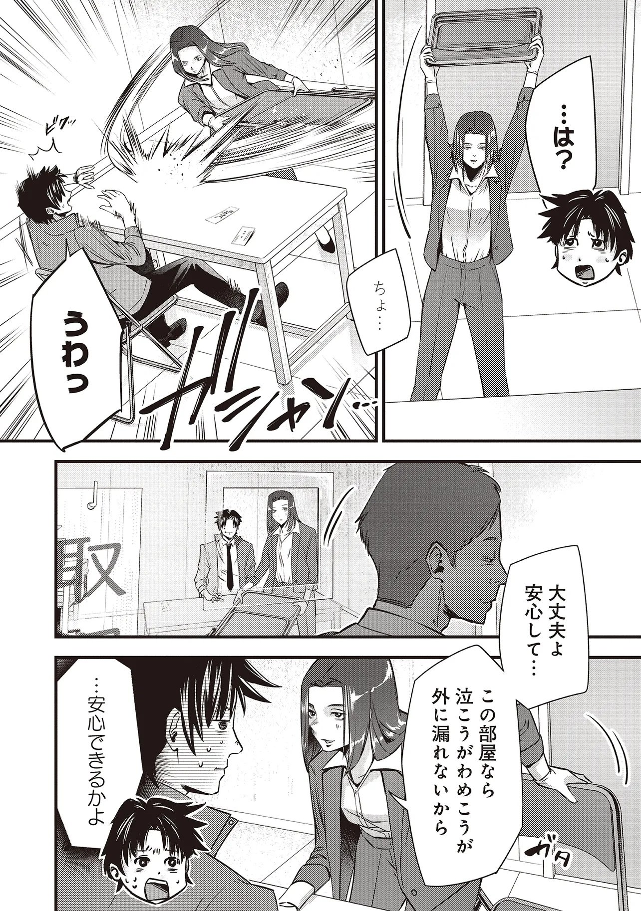 Read MOMO NO HANA GA CHIRU SATSU NI Chapter 2.1 [High Quality / Full] - Page 10 - nicomanga.net