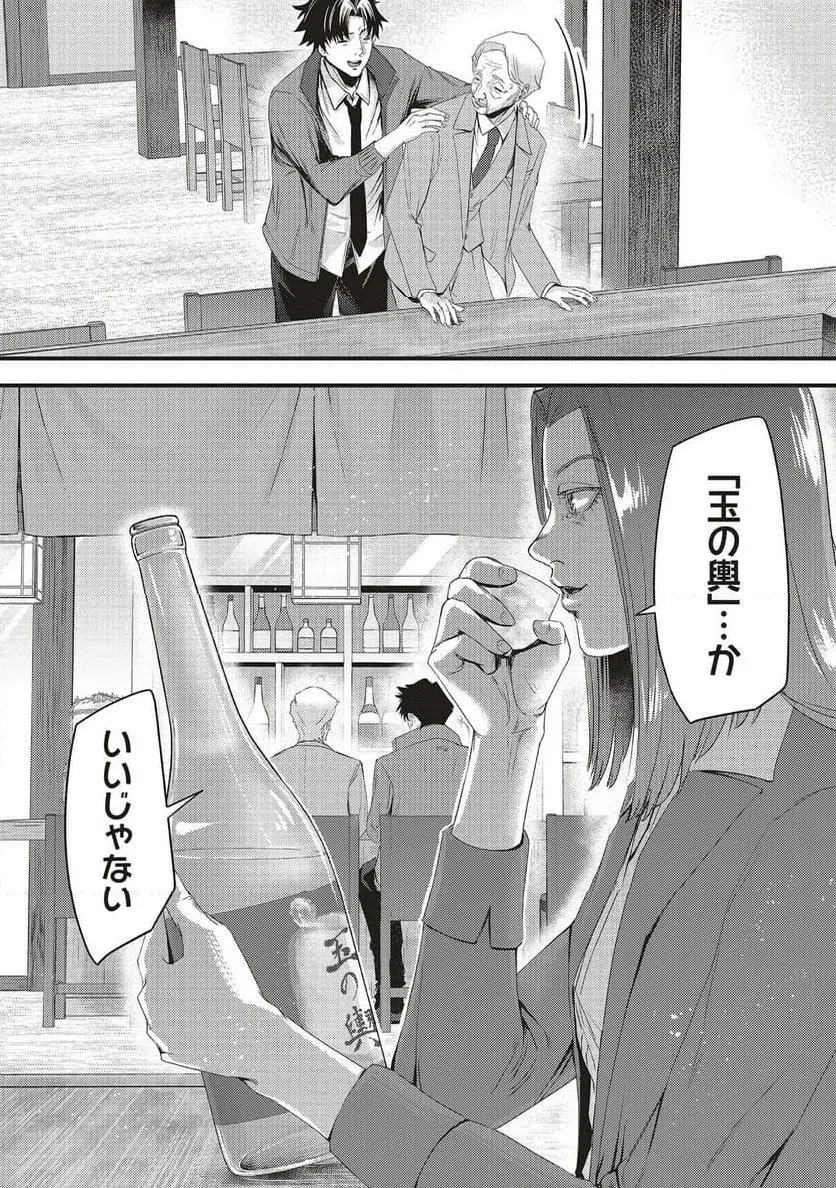 Read MOMO NO HANA GA CHIRU SATSU NI Chapter 4.2 [High Quality / Full] - Page 11 - nicomanga.net