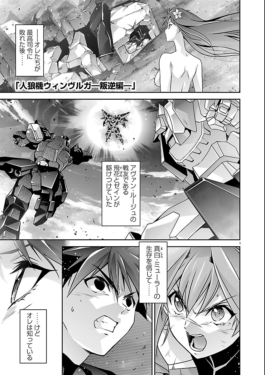 Read JINROUKI WINVURGA HANGYAKU-HEN Chapter 38 [High Quality / Full] - Page 1 - nicomanga.net