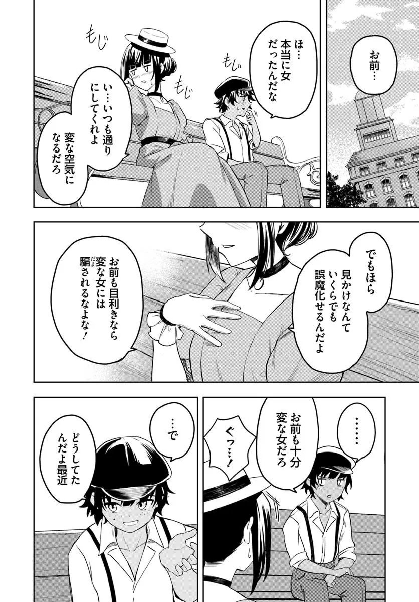 Read EIKOKU KOTTOUTEN GARAKUTA GISOU KEKKON Chapter 2.2 [High Quality / Full] - Page 3 - nicomanga.net
