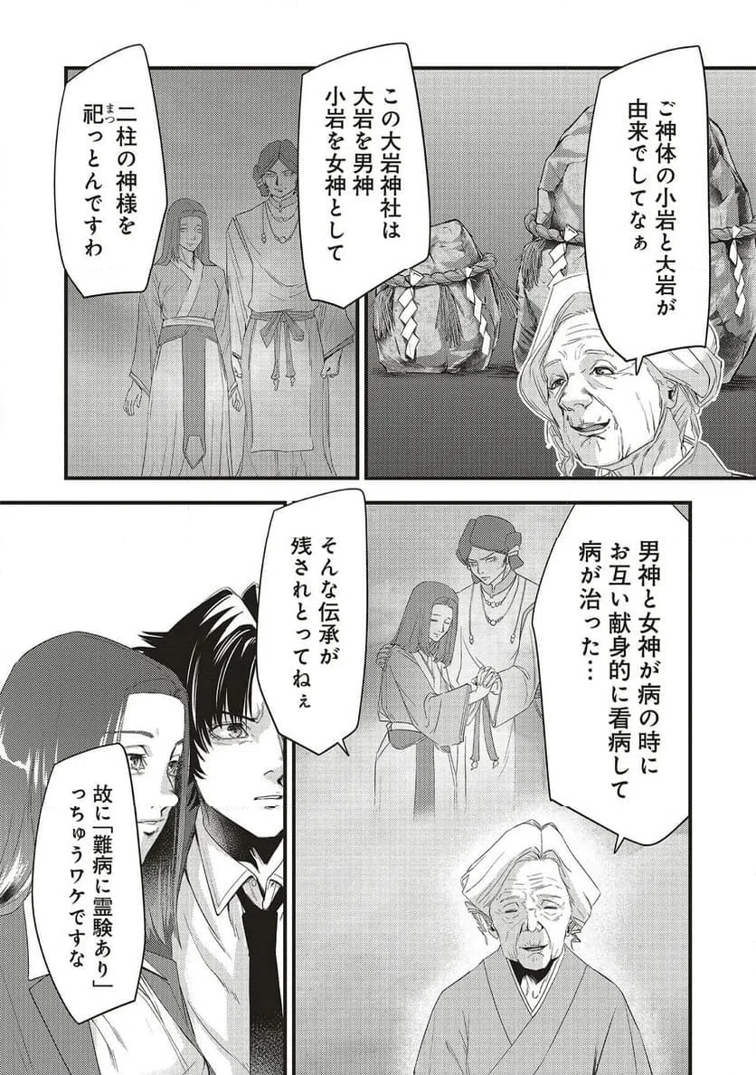 Read MOMO NO HANA GA CHIRU SATSU NI Chapter 4.1 [High Quality / Full] - Page 10 - nicomanga.net