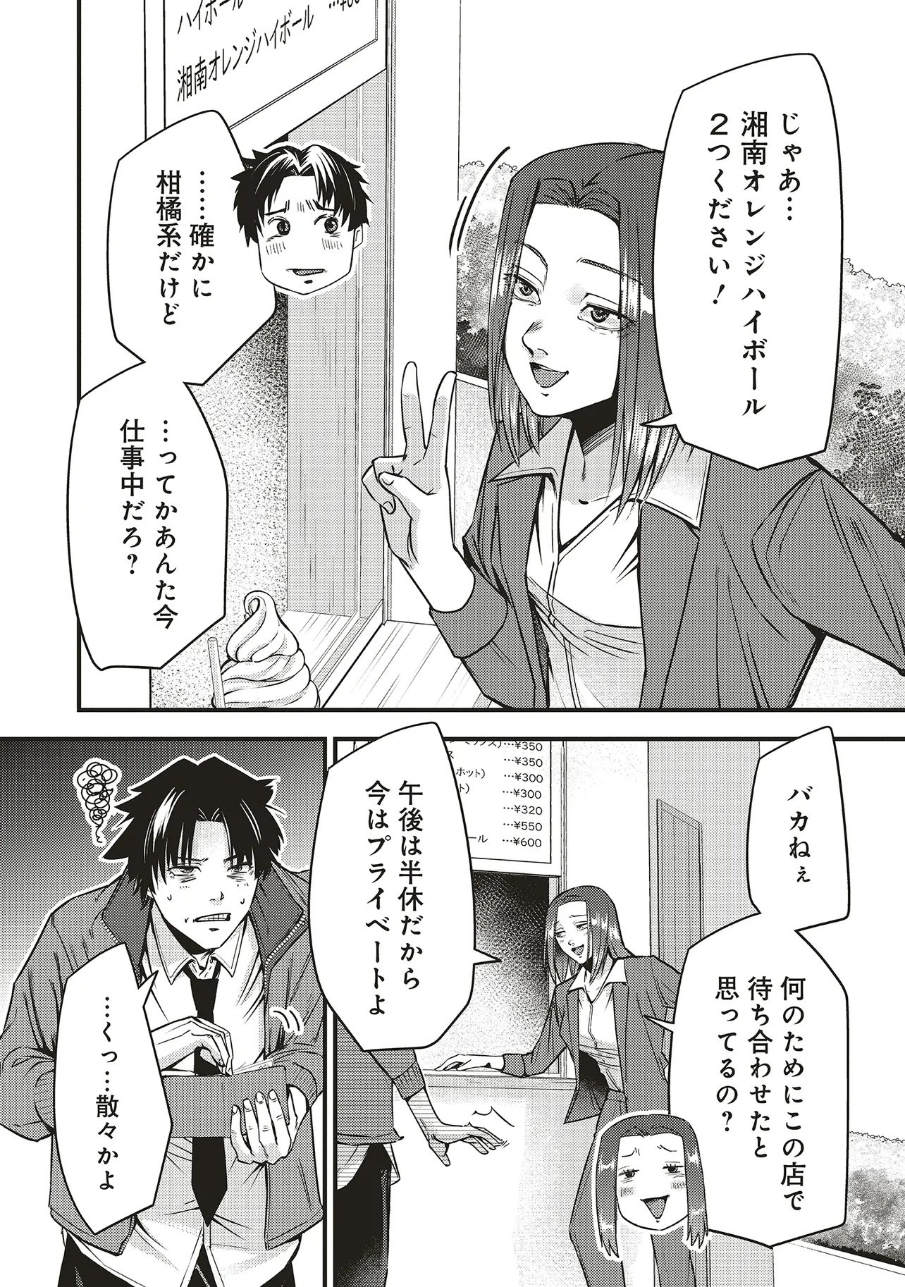 Read MOMO NO HANA GA CHIRU SATSU NI Chapter 3.1 [High Quality / Full] - Page 6 - nicomanga.net