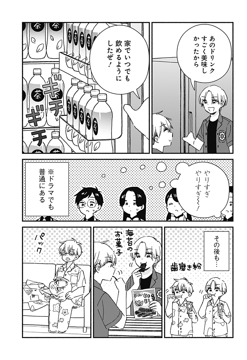 Read KONO CLASS NI GAL WA INAI Chapter 42 [High Quality / Full] - Page 29 - nicomanga.net