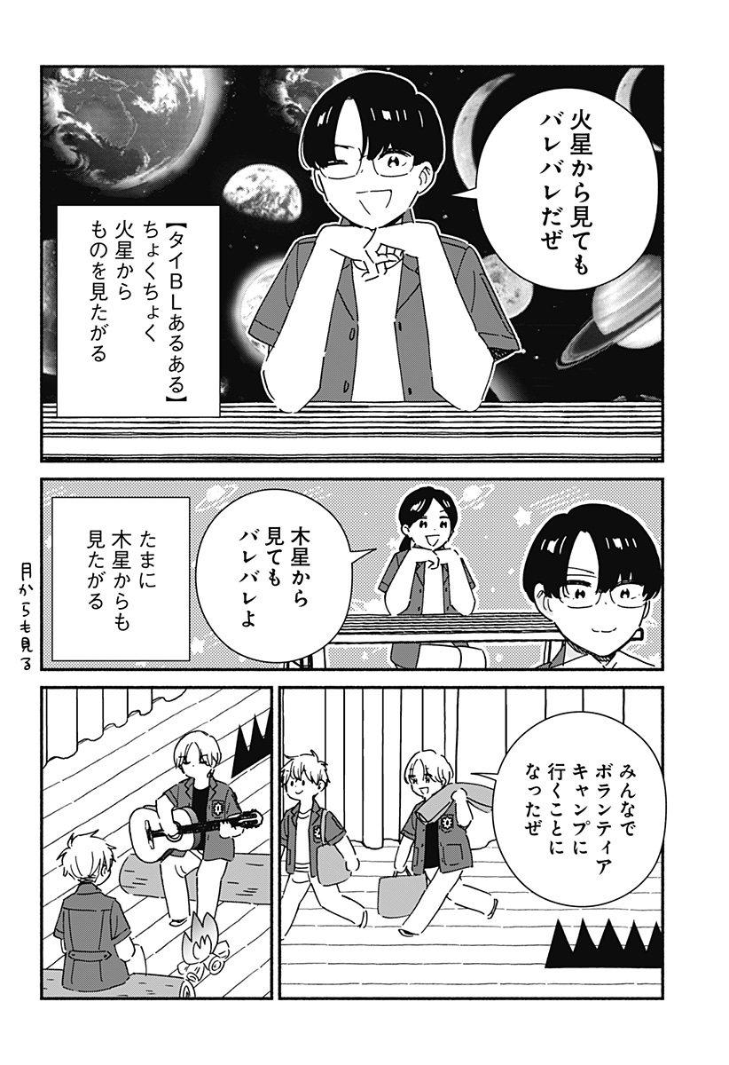 Read KONO CLASS NI GAL WA INAI Chapter 42 [High Quality / Full] - Page 32 - nicomanga.net