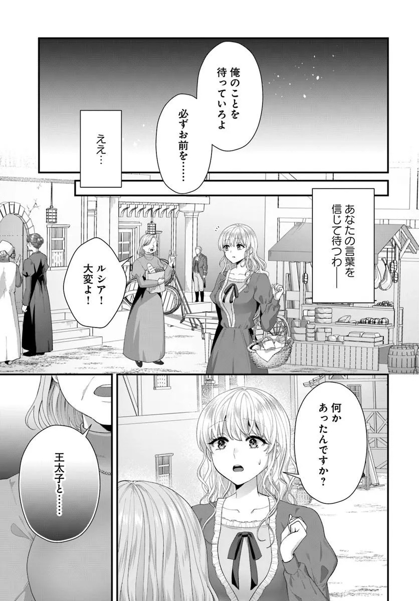 Read TENSEI SHITARA KOUTEI HEIKA NI NEKOKAWAIGARI SARERU MOYOU DESU. (MANGA) Chapter 2.3 [High Quality / Full] - Page 2 - nicomanga.net