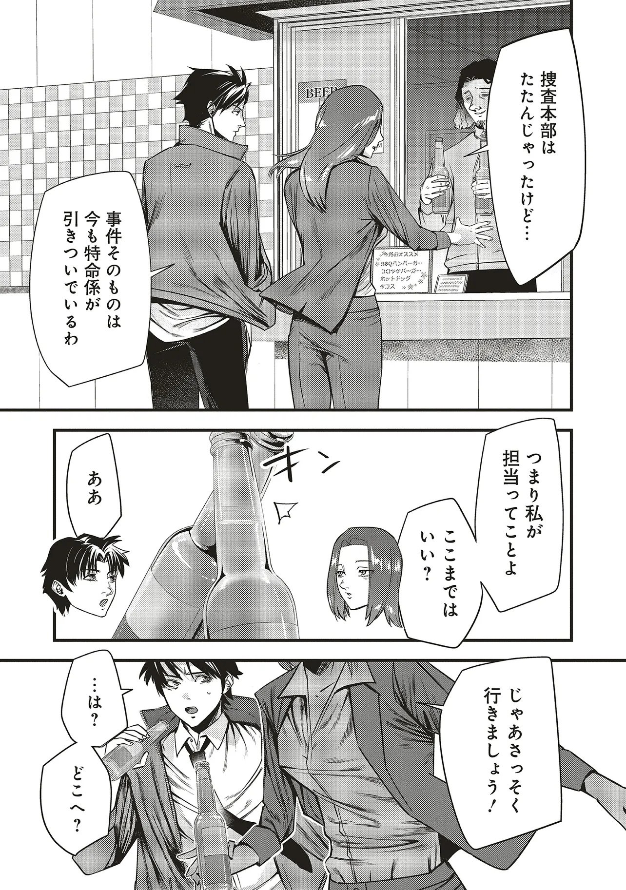 Read MOMO NO HANA GA CHIRU SATSU NI Chapter 3.1 [High Quality / Full] - Page 19 - nicomanga.net