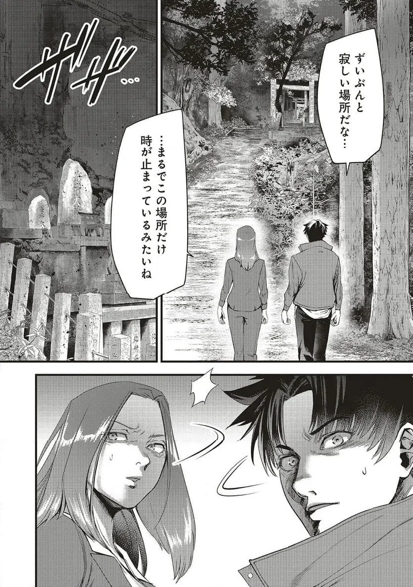Read MOMO NO HANA GA CHIRU SATSU NI Chapter 4.1 [High Quality / Full] - Page 6 - nicomanga.net