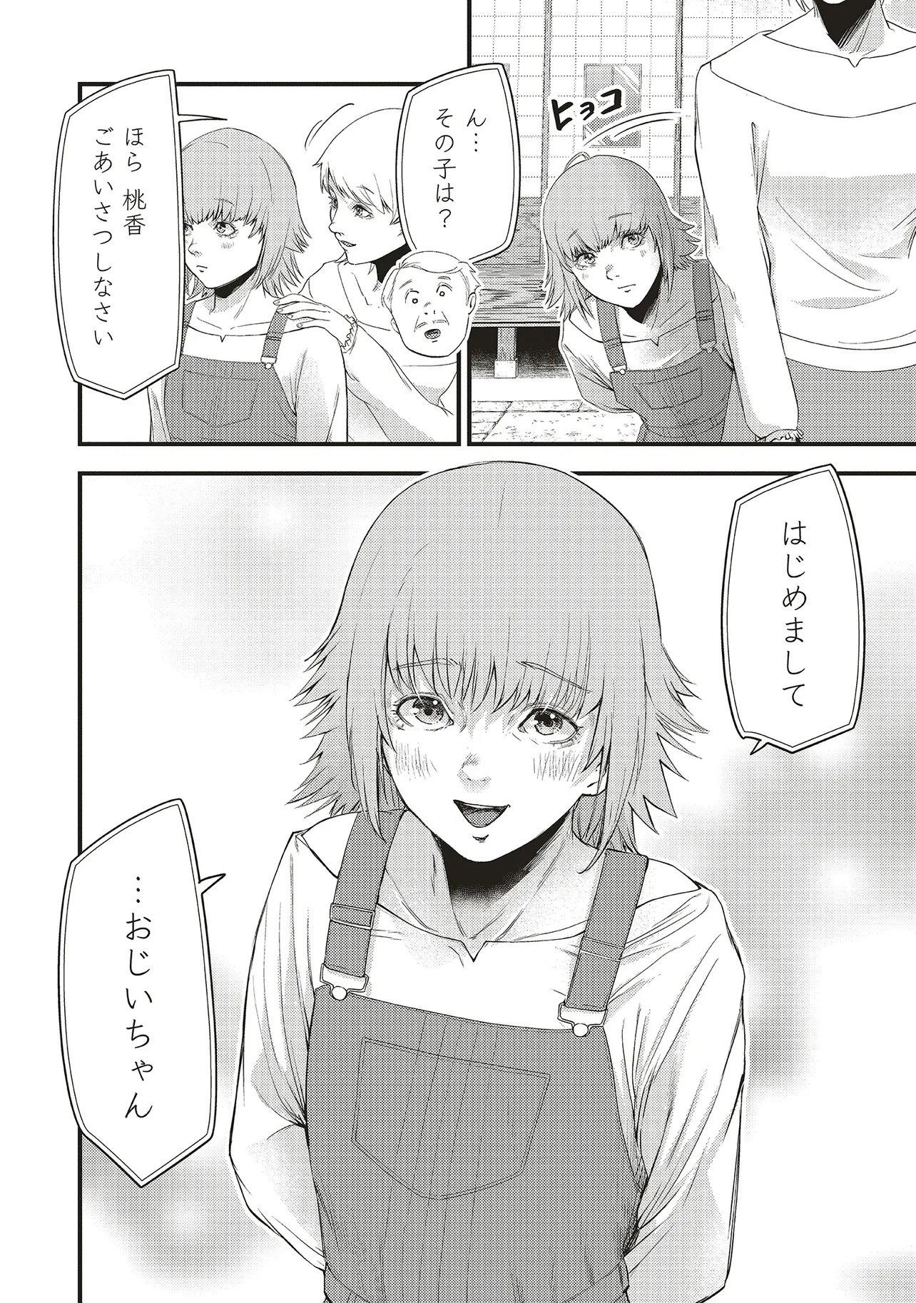 Read MOMO NO HANA GA CHIRU SATSU NI Chapter 5.1 [High Quality / Full] - Page 10 - nicomanga.net