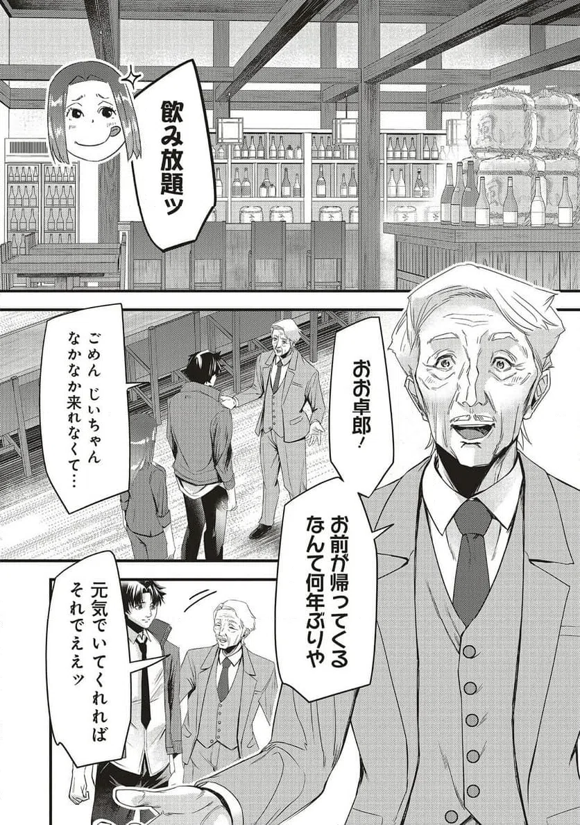 Read MOMO NO HANA GA CHIRU SATSU NI Chapter 4.2 [High Quality / Full] - Page 3 - nicomanga.net