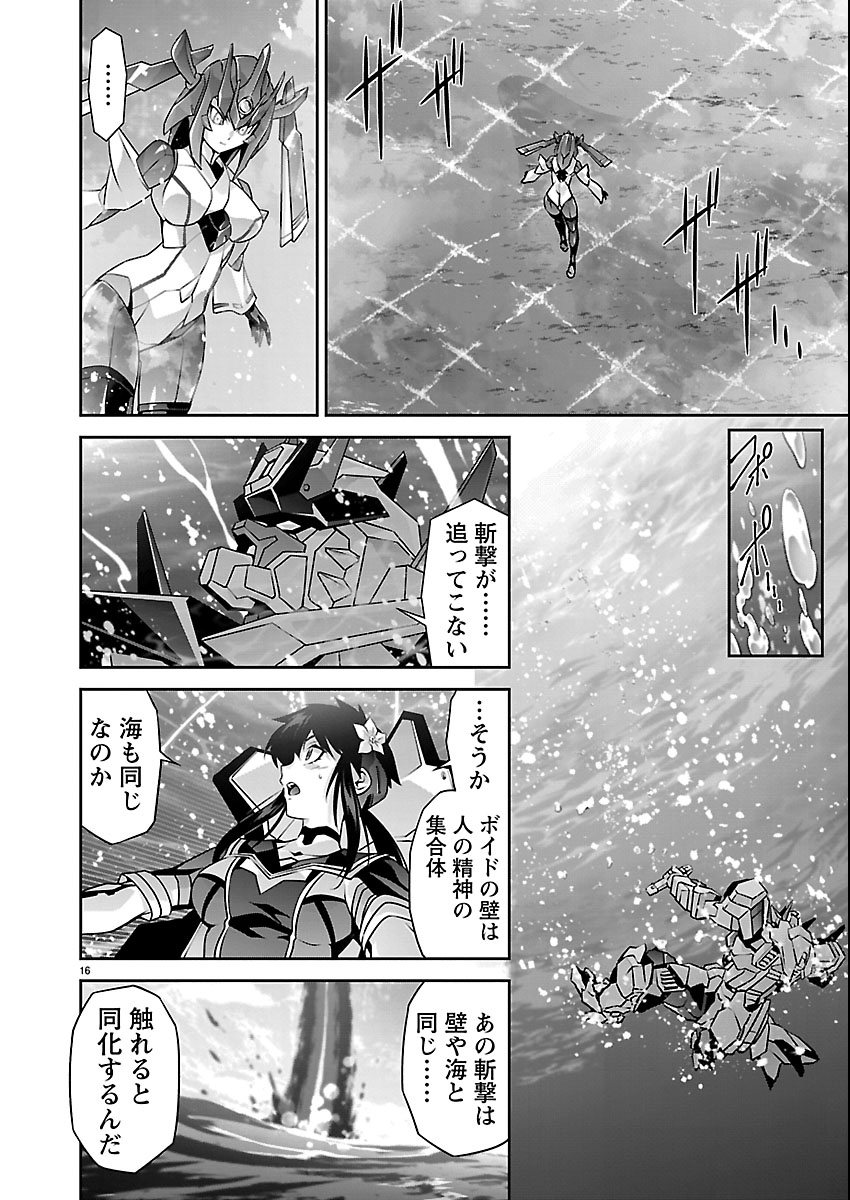 Read JINROUKI WINVURGA HANGYAKU-HEN Chapter 36 [High Quality / Full] - Page 16 - nicomanga.net