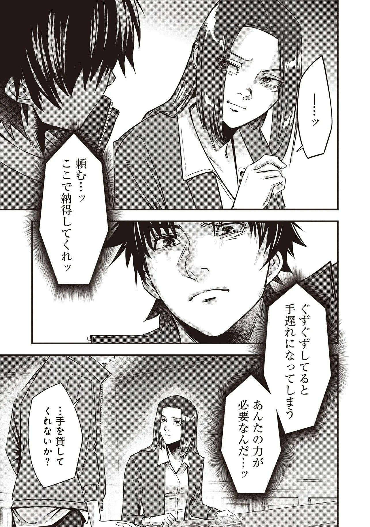 Read MOMO NO HANA GA CHIRU SATSU NI Chapter 2.2 [High Quality / Full] - Page 18 - nicomanga.net