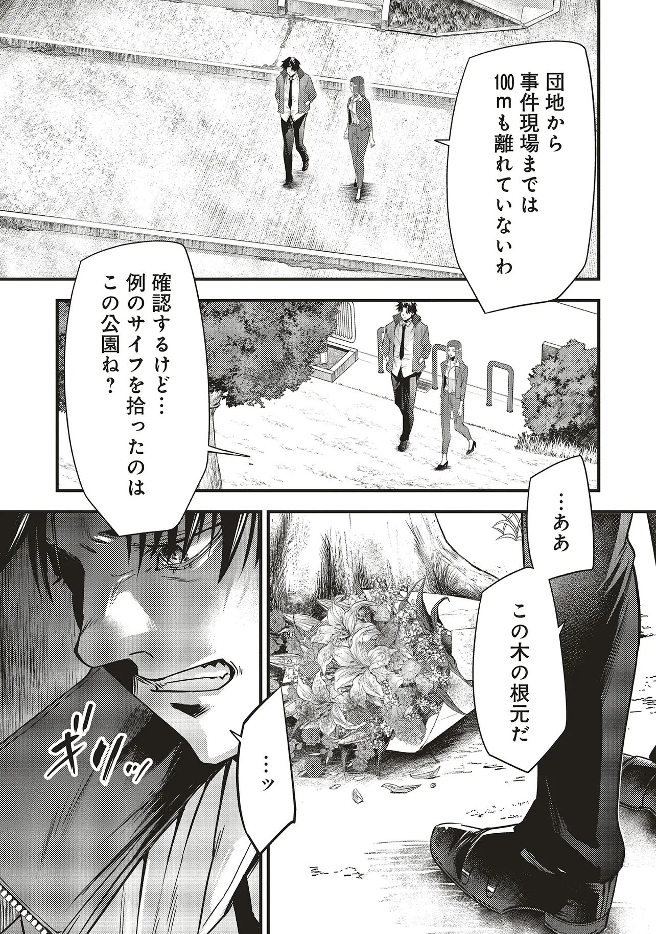 Read MOMO NO HANA GA CHIRU SATSU NI Chapter 3.1 [High Quality / Full] - Page 13 - nicomanga.net