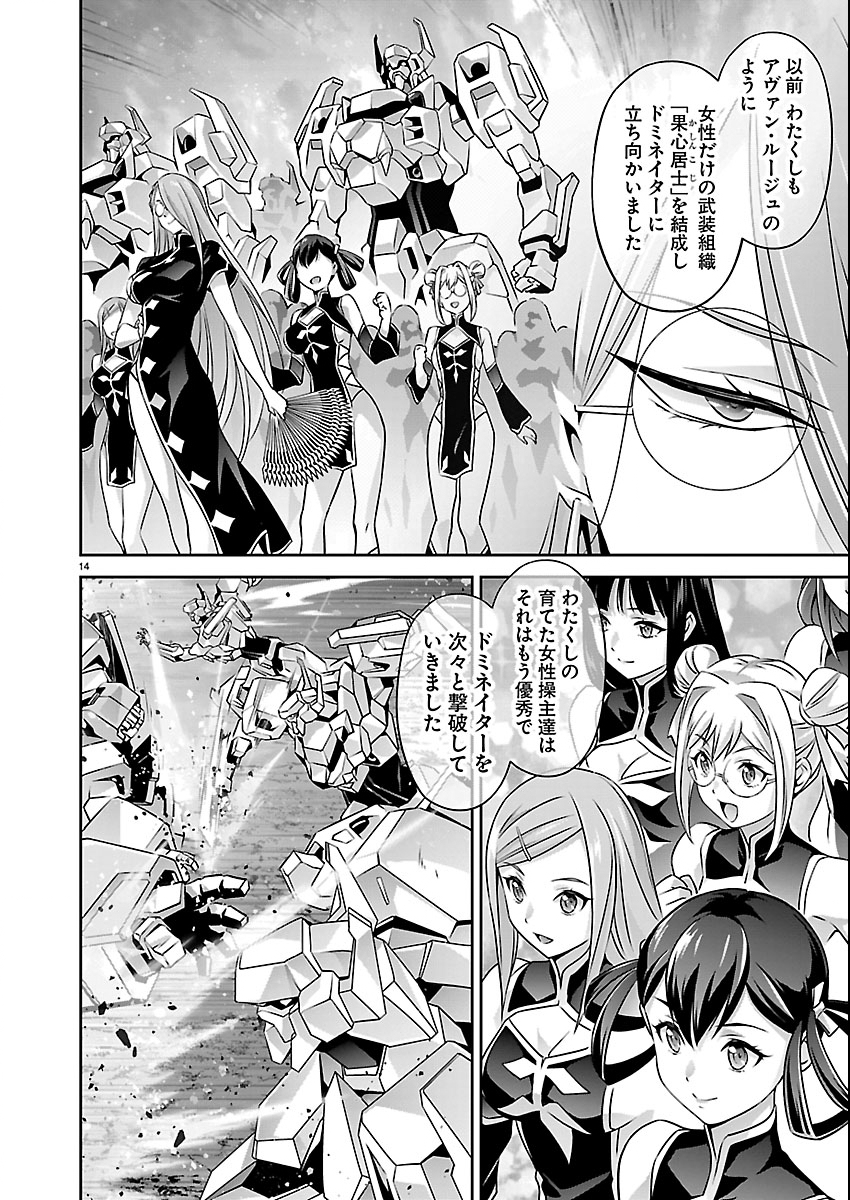 Read JINROUKI WINVURGA HANGYAKU-HEN Chapter 38 [High Quality / Full] - Page 14 - nicomanga.net